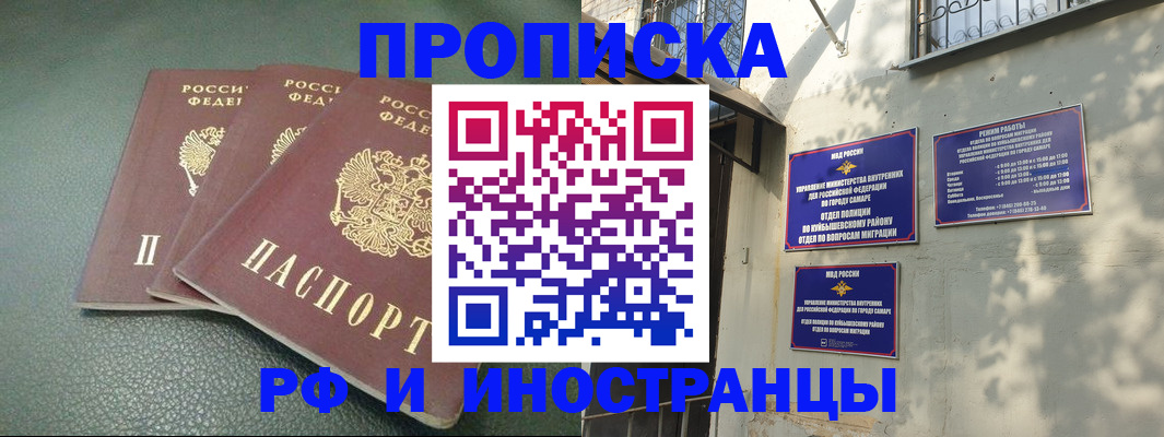прописка в Кулебаки