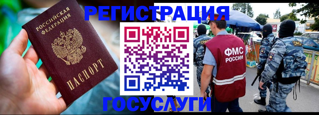 прописка от собственника в Кулебаки